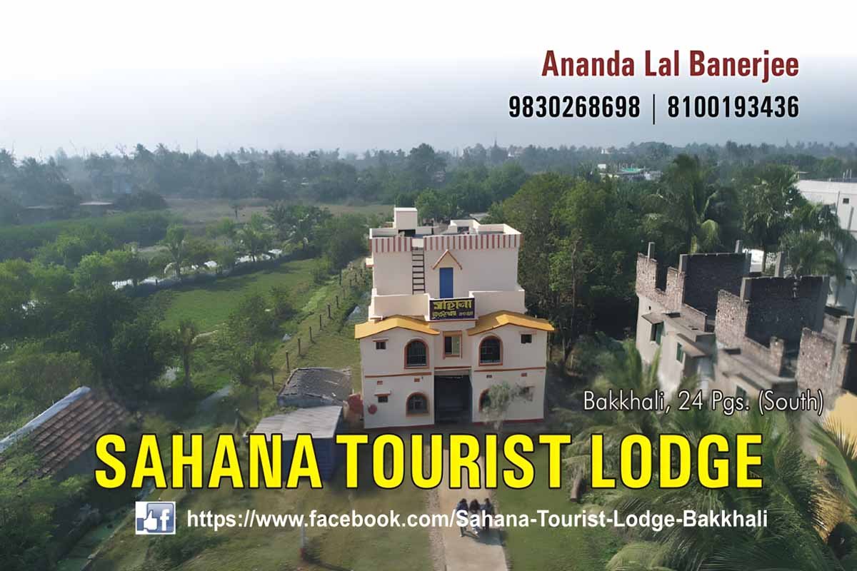Sahana Tourist Lodge Bakkhali